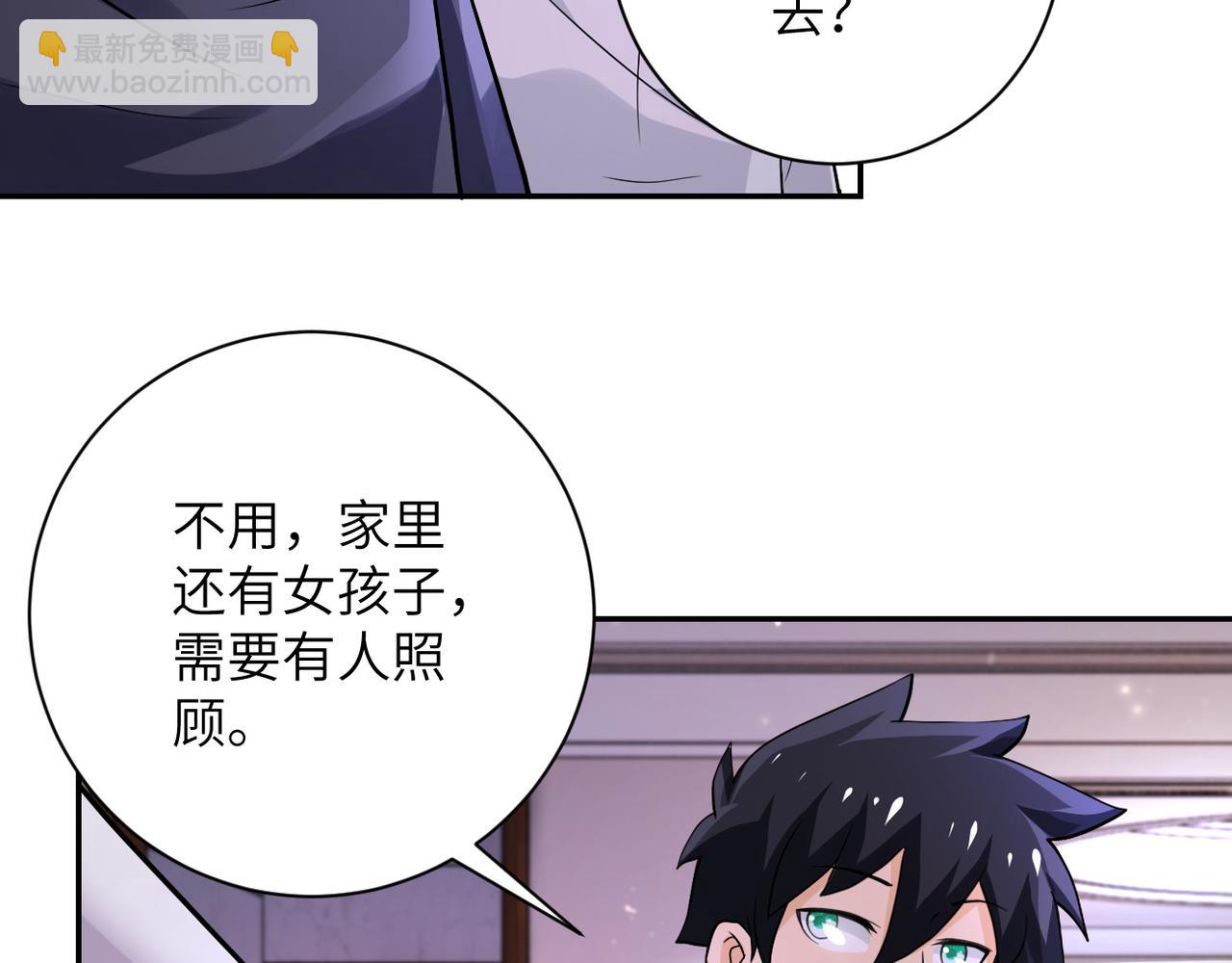 末世超級系統 - 第109話 首長的委託(2/3) - 1