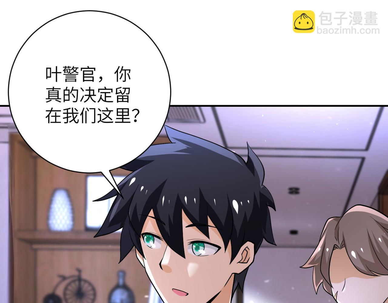 末世超級系統 - 第109話 首長的委託(2/3) - 3