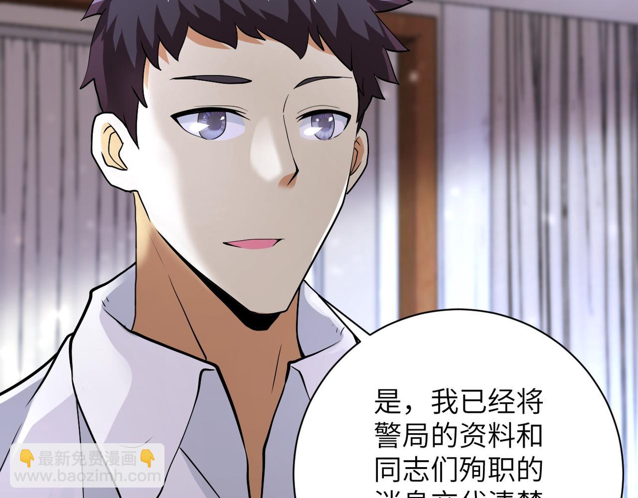 末世超級系統 - 第109話 首長的委託(2/3) - 5