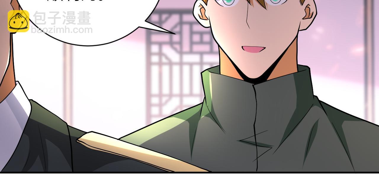 末世超級系統 - 第109話 首長的委託(1/3) - 8