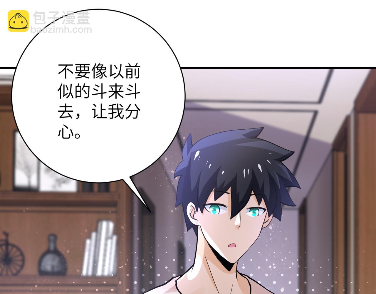 末世超級系統 - 第109話 首長的委託(2/3) - 3