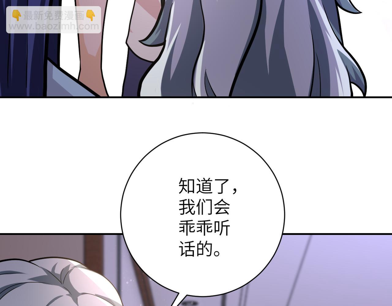 末世超級系統 - 第109話 首長的委託(2/3) - 5