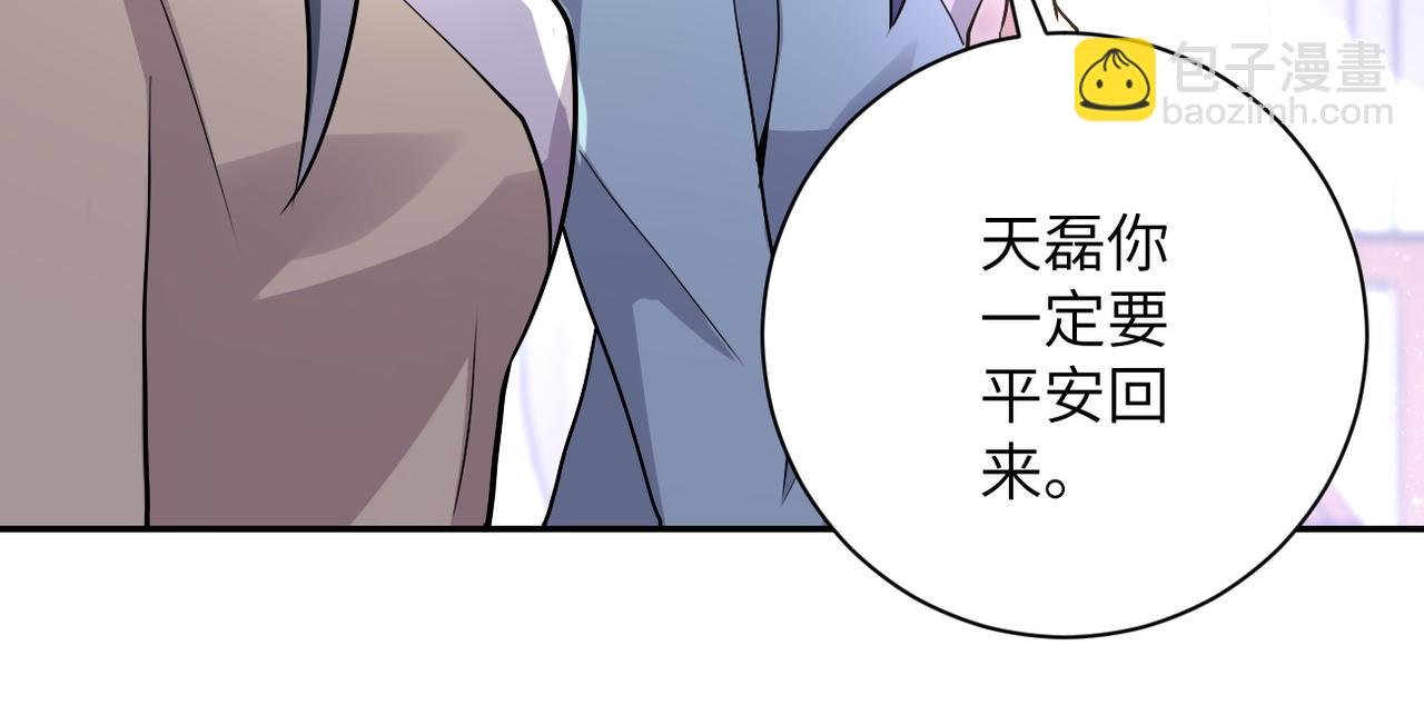 末世超級系統 - 第109話 首長的委託(2/3) - 7