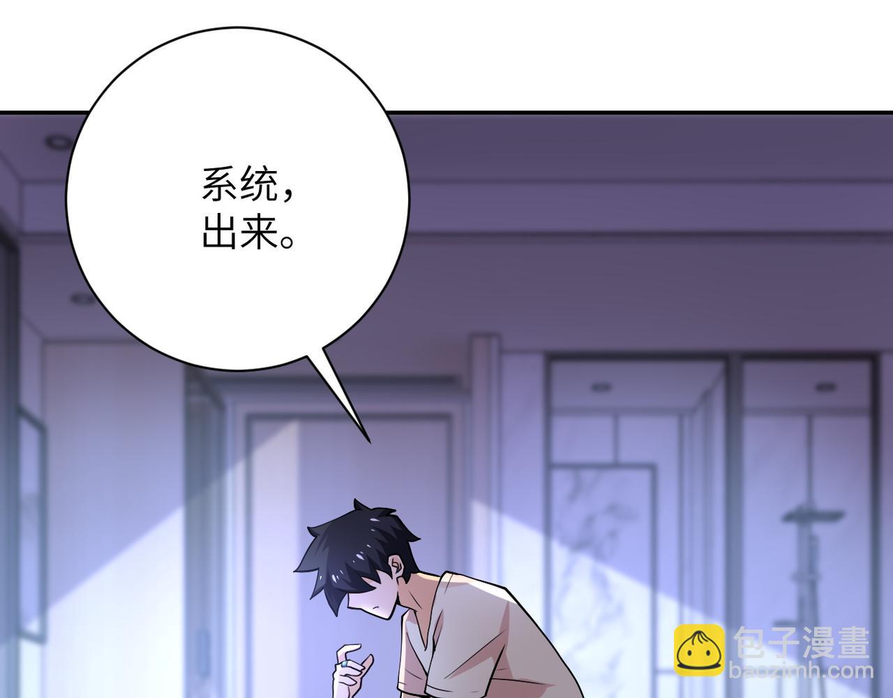 末世超級系統 - 第109話 首長的委託(2/3) - 5