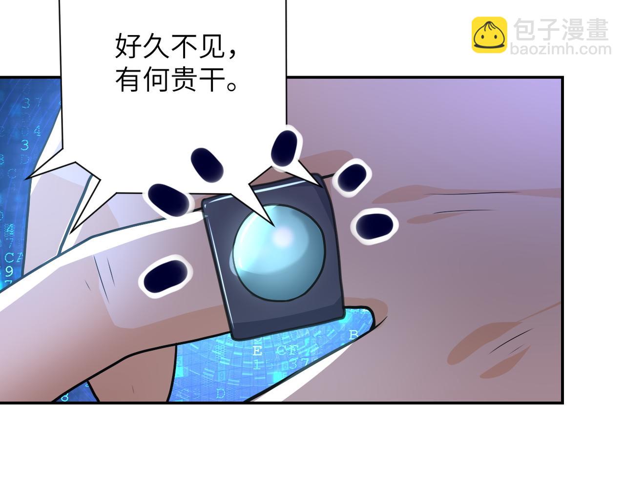 末世超級系統 - 第109話 首長的委託(2/3) - 7