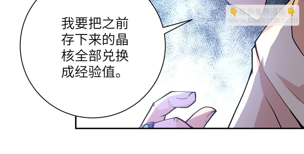 末世超級系統 - 第109話 首長的委託(2/3) - 1