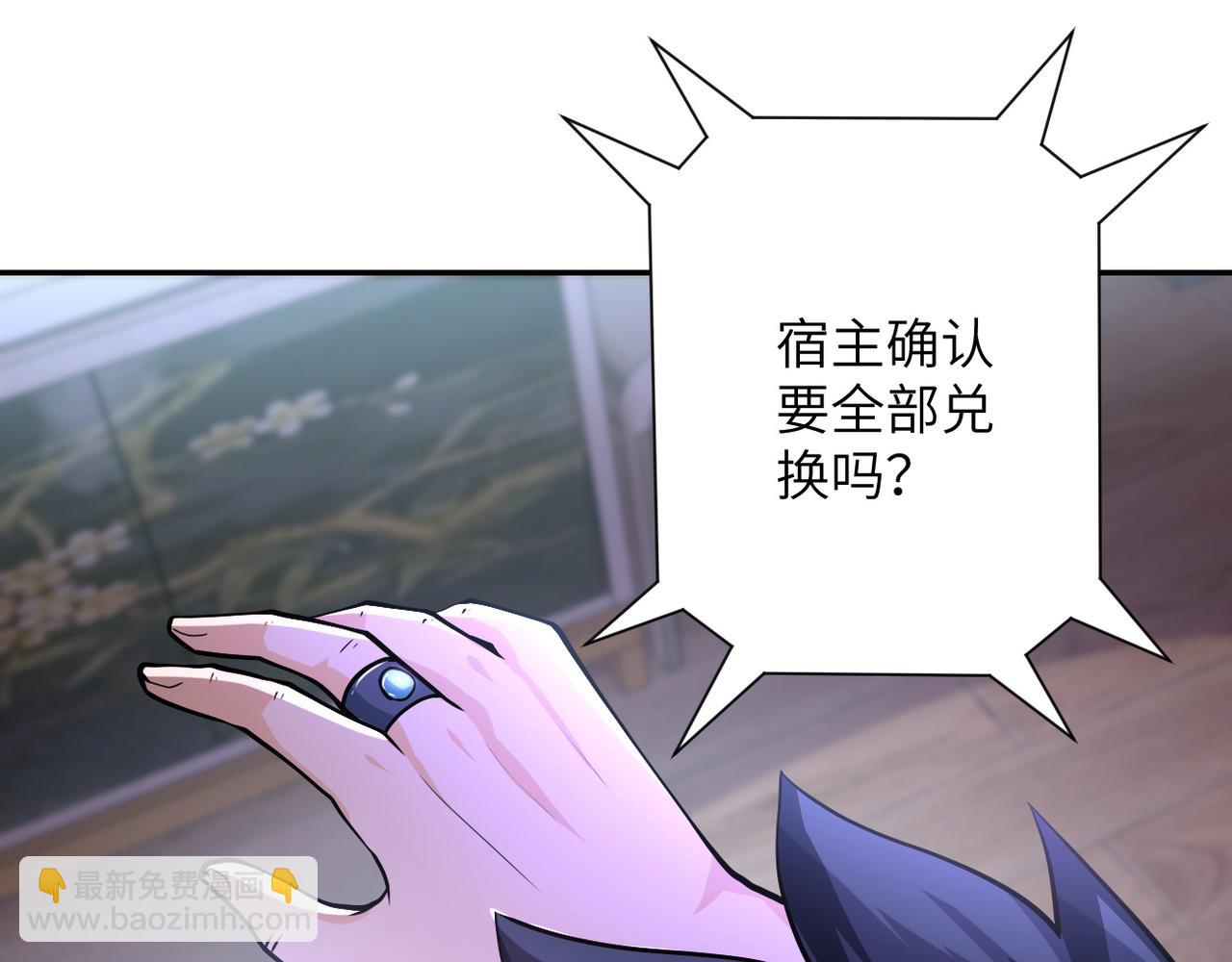 末世超級系統 - 第109話 首長的委託(2/3) - 2