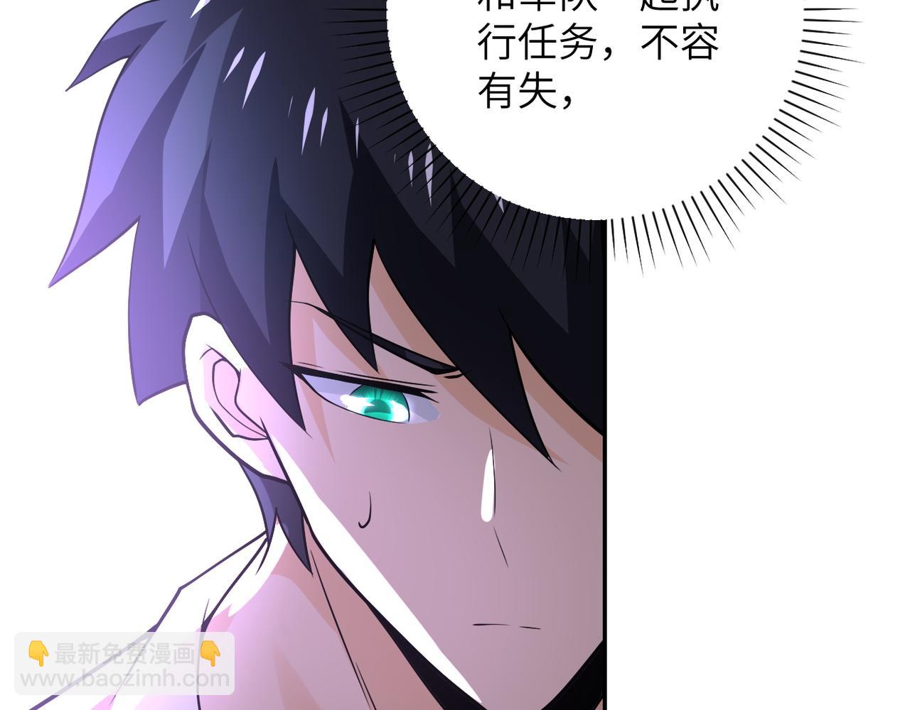 末世超級系統 - 第109話 首長的委託(2/3) - 4