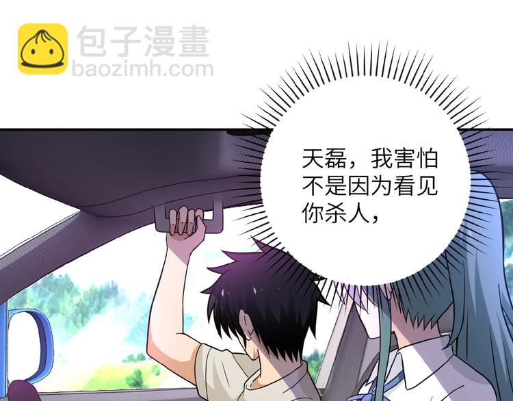 末世超級系統 - 第11話 冷酷(3/3) - 1