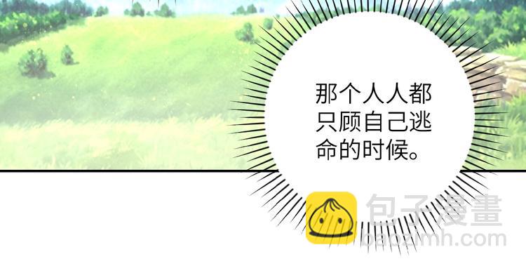 末世超級系統 - 第11話 冷酷(3/3) - 3