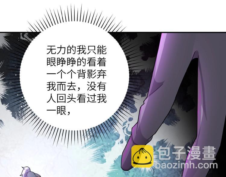 末世超級系統 - 第11話 冷酷(3/3) - 4