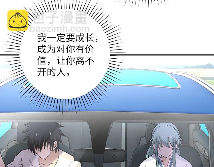 末世超級系統 - 第11話 冷酷(3/3) - 6