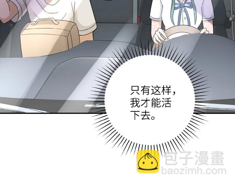 末世超級系統 - 第11話 冷酷(3/3) - 7