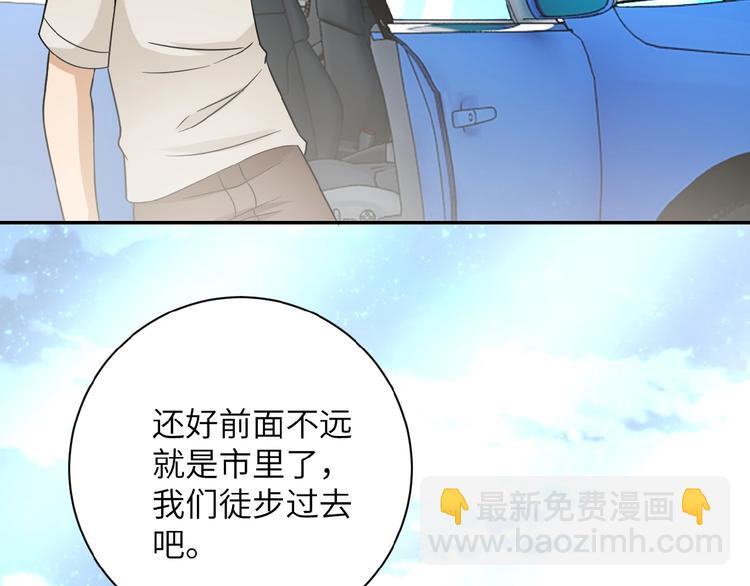 末世超級系統 - 第11話 冷酷(3/3) - 7