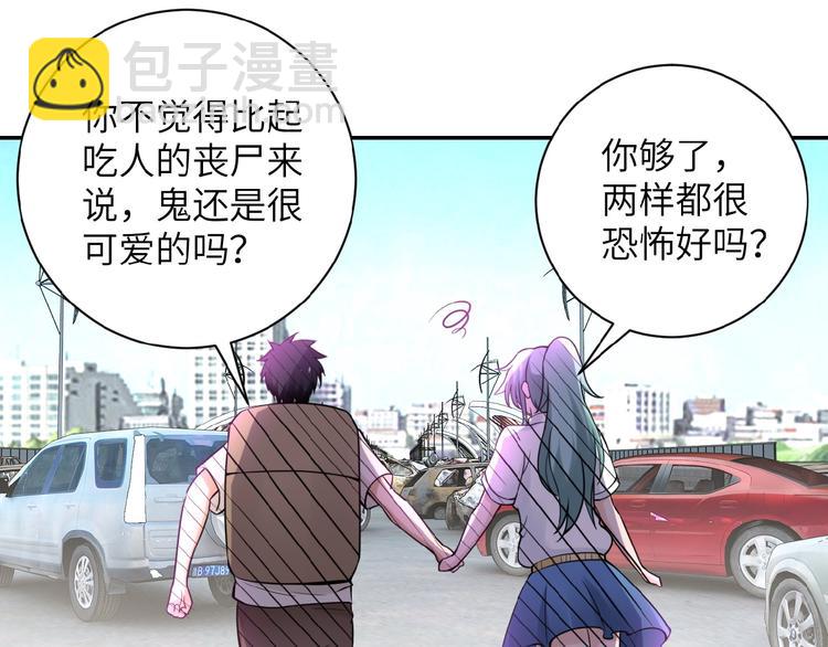 末世超級系統 - 第11話 冷酷(3/3) - 7