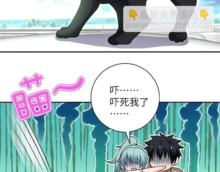 末世超級系統 - 第11話 冷酷(3/3) - 5