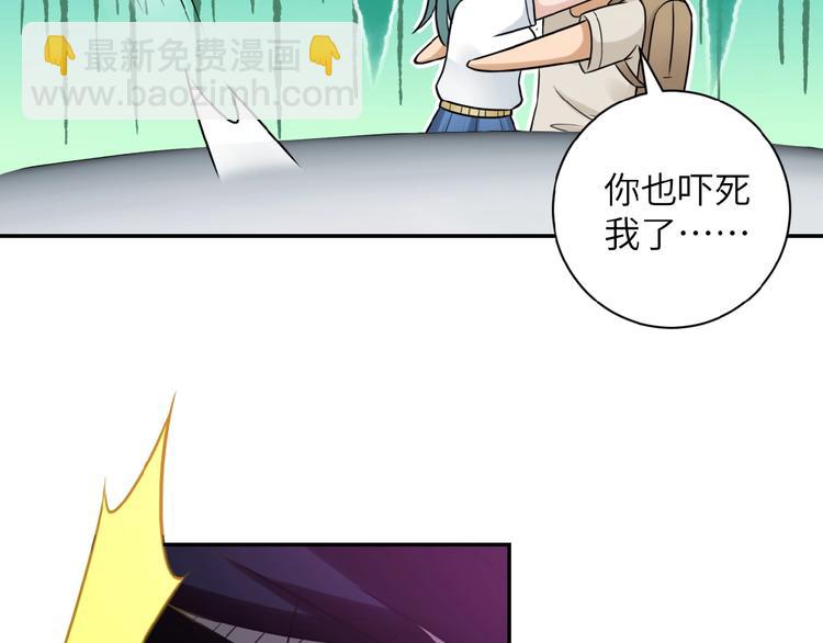 末世超級系統 - 第11話 冷酷(3/3) - 6