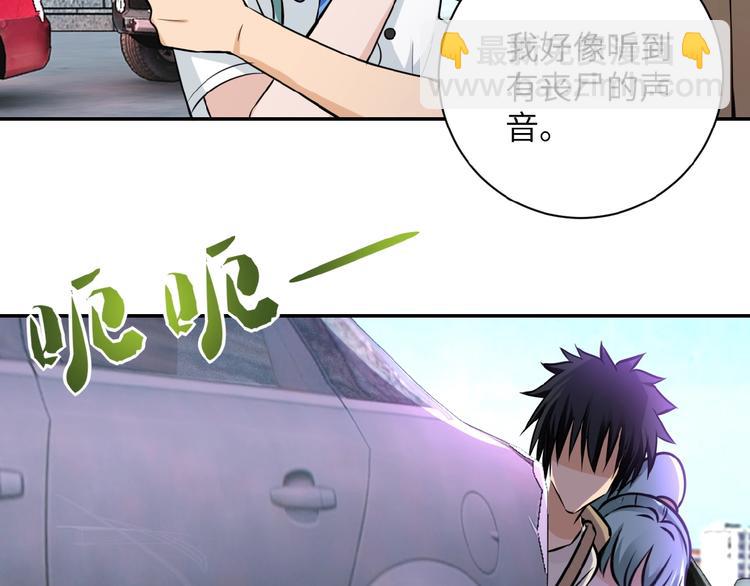 末世超級系統 - 第11話 冷酷(3/3) - 1