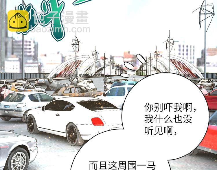 末世超級系統 - 第11話 冷酷(3/3) - 3