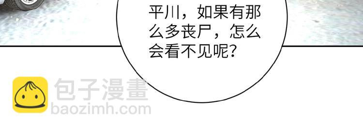 末世超級系統 - 第11話 冷酷(3/3) - 4