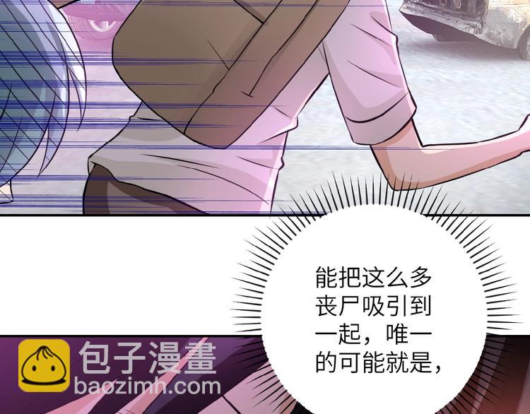 末世超級系統 - 第11話 冷酷(3/3) - 7