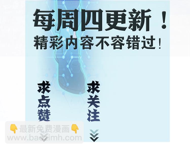 末世超級系統 - 第11話 冷酷(3/3) - 5