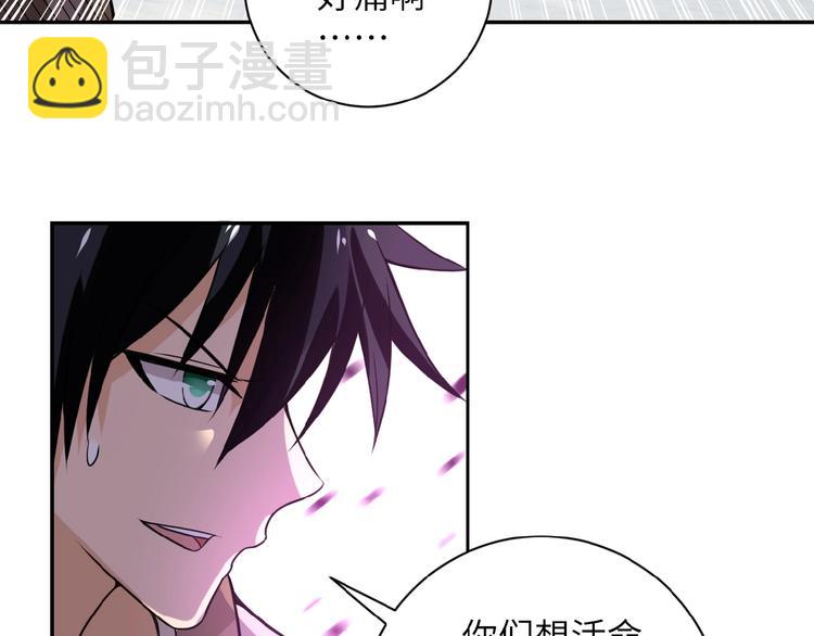 末世超級系統 - 第11話 冷酷(2/3) - 1