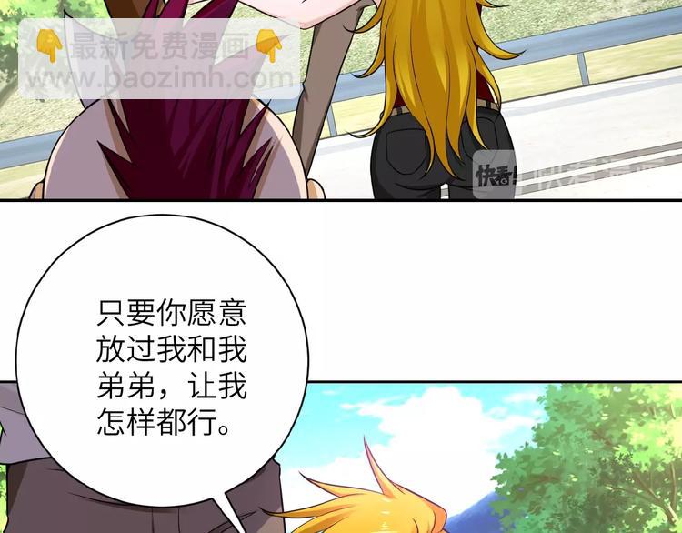 末世超級系統 - 第11話 冷酷(2/3) - 5