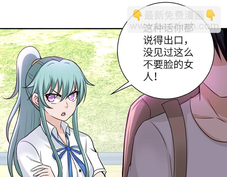 末世超級系統 - 第11話 冷酷(2/3) - 7