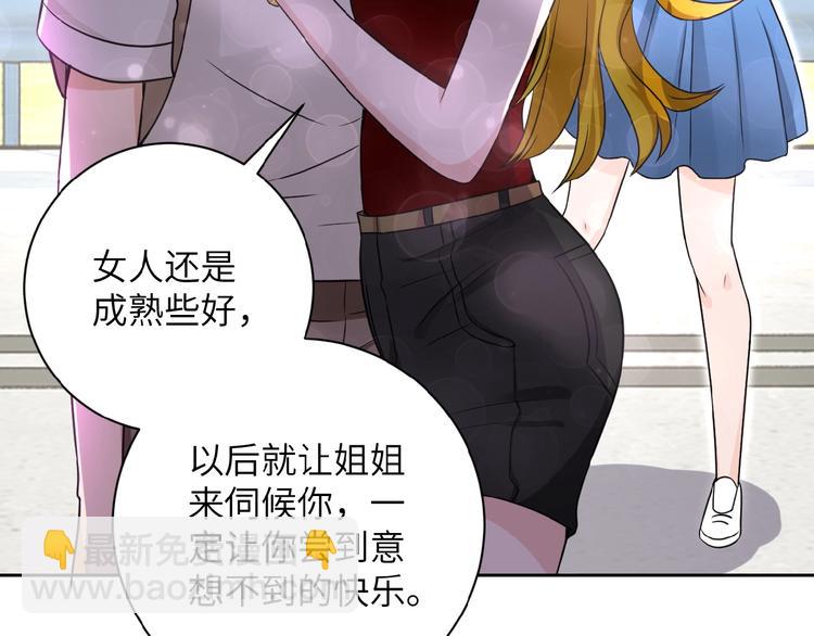 末世超級系統 - 第11話 冷酷(2/3) - 4