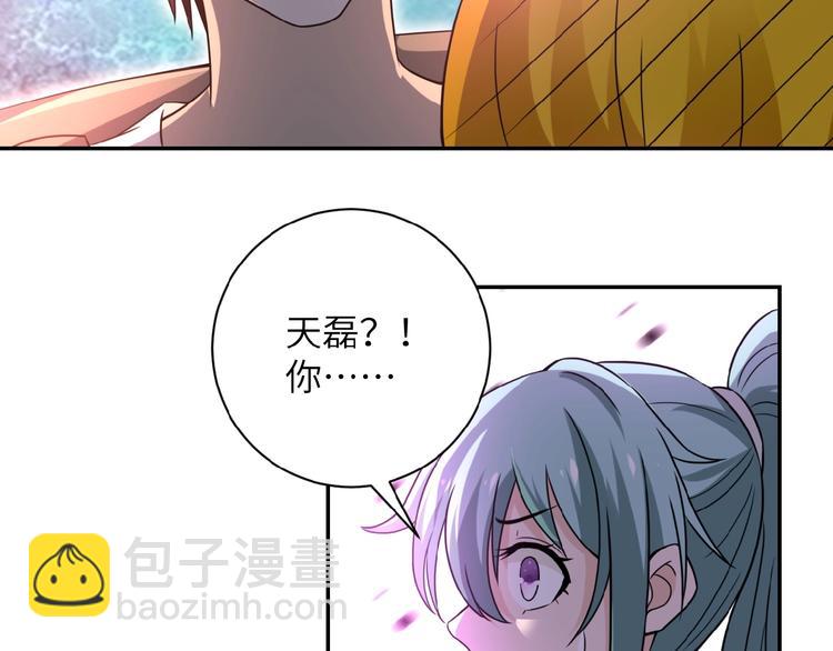 末世超級系統 - 第11話 冷酷(2/3) - 7