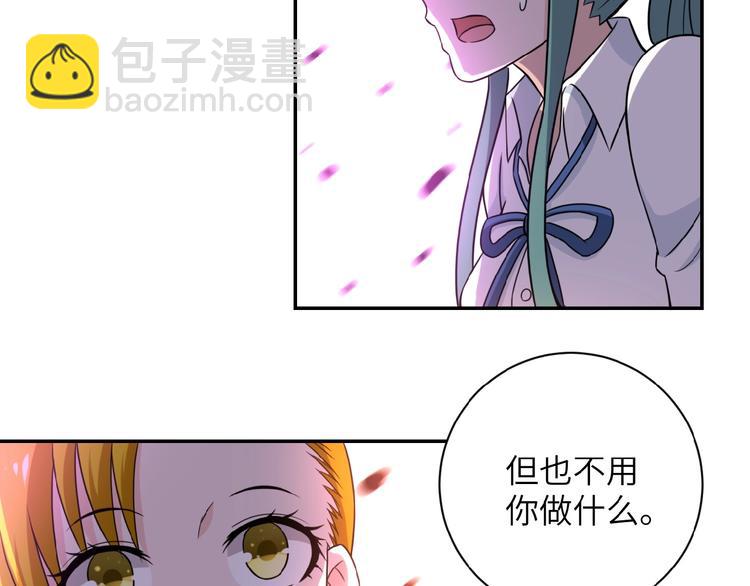 末世超級系統 - 第11話 冷酷(2/3) - 8