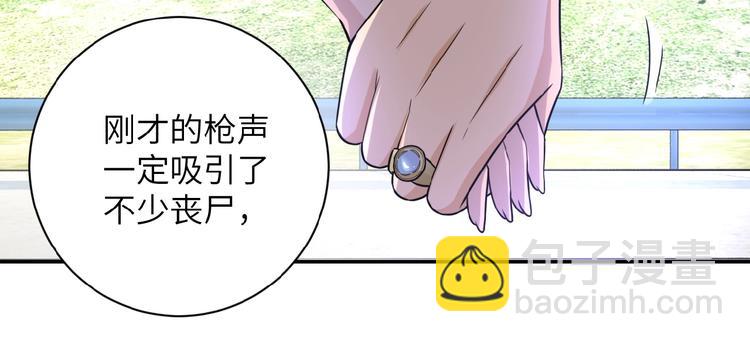 末世超級系統 - 第11話 冷酷(2/3) - 2