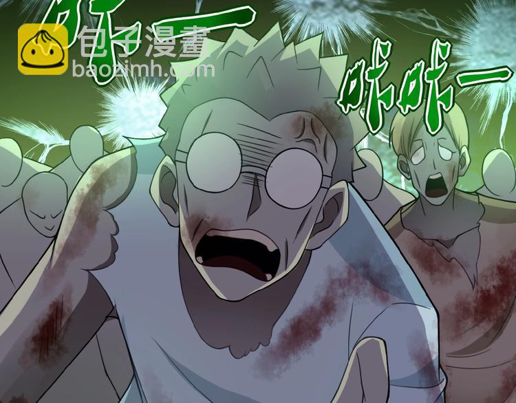 末世超級系統 - 第11話 冷酷(2/3) - 2