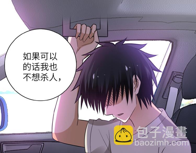 末世超級系統 - 第11話 冷酷(2/3) - 3