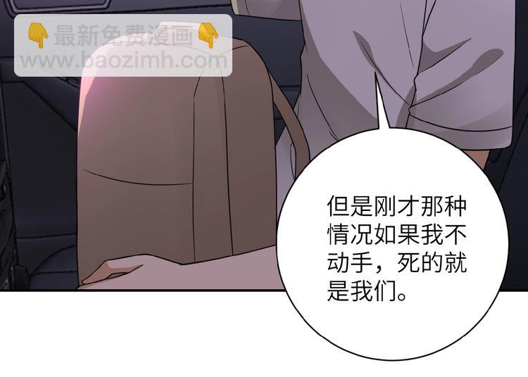 末世超級系統 - 第11話 冷酷(2/3) - 4