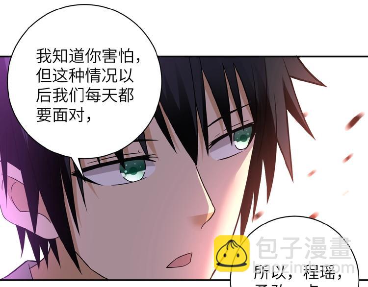 末世超級系統 - 第11話 冷酷(2/3) - 5