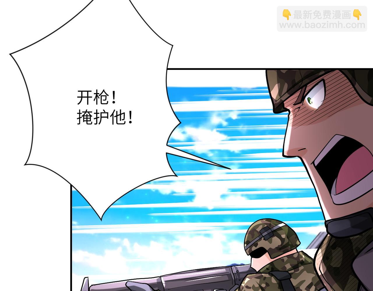 末世超級系統 - 第111話 升級下士(3/3) - 1