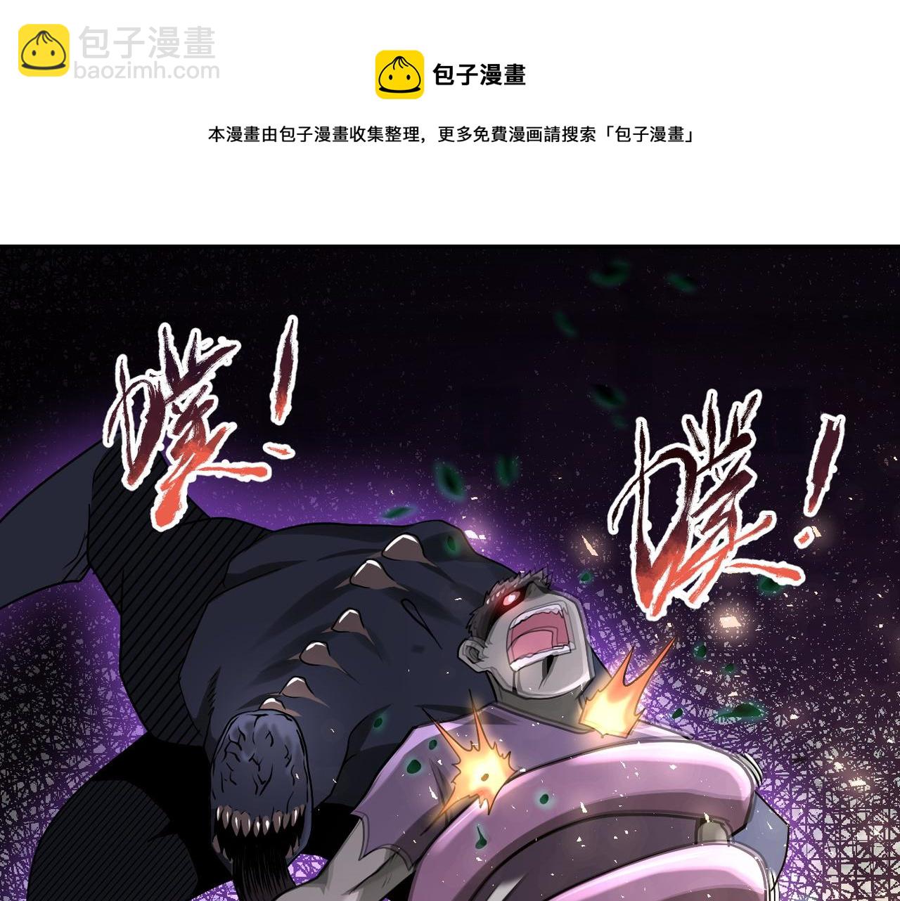 末世超級系統 - 第111話 升級下士(3/3) - 3