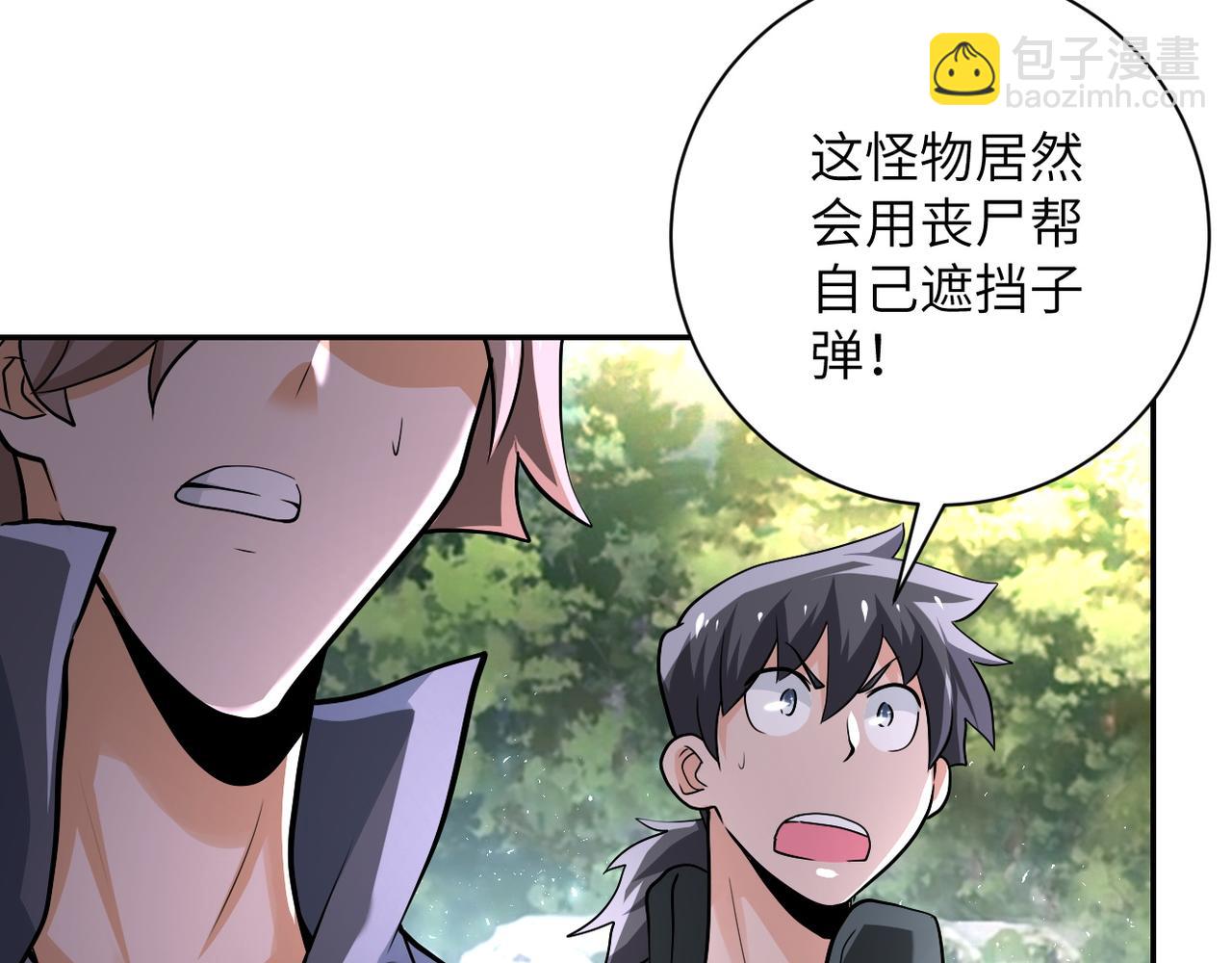 末世超級系統 - 第111話 升級下士(3/3) - 5