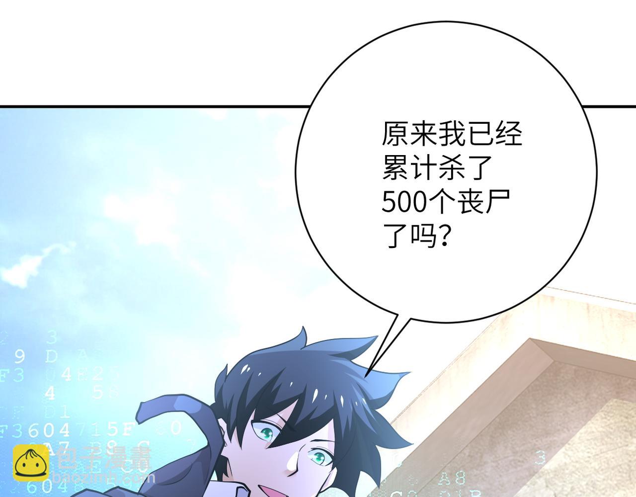 末世超級系統 - 第111話 升級下士(2/3) - 6