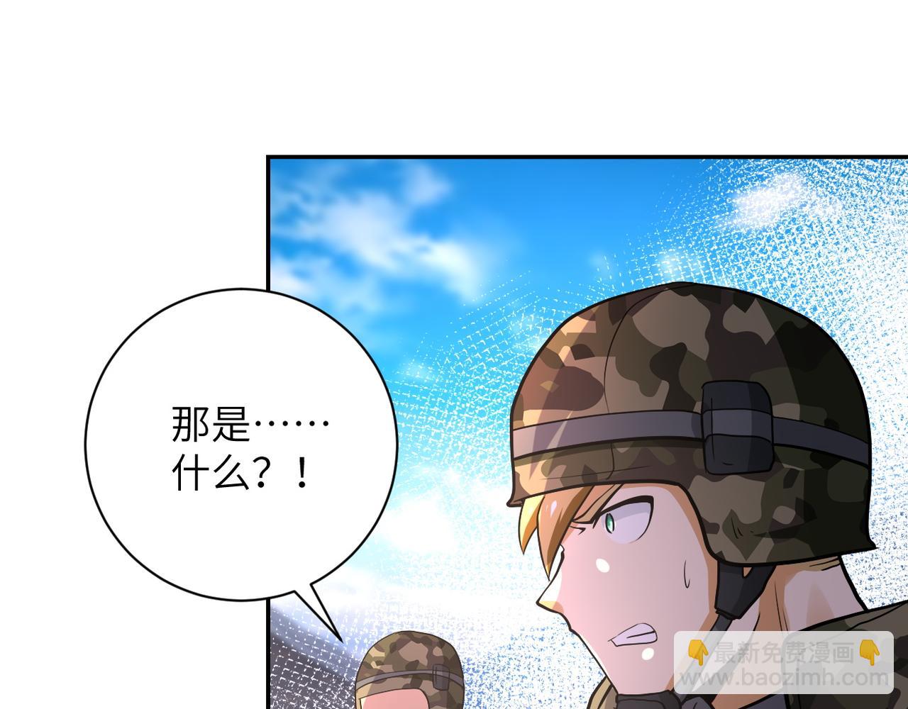 末世超級系統 - 第111話 升級下士(2/3) - 3