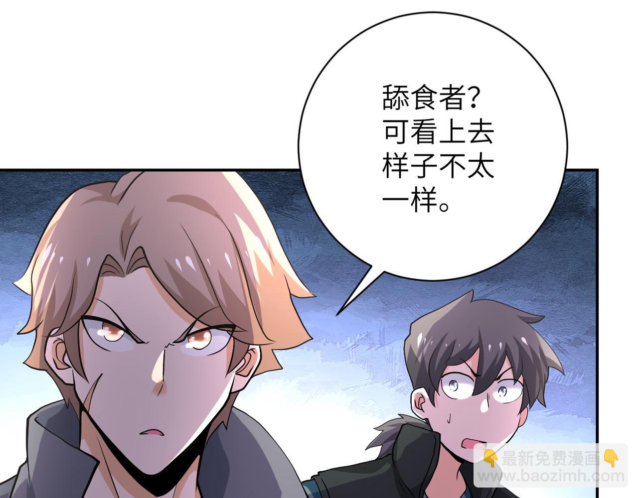 末世超級系統 - 第111話 升級下士(2/3) - 8