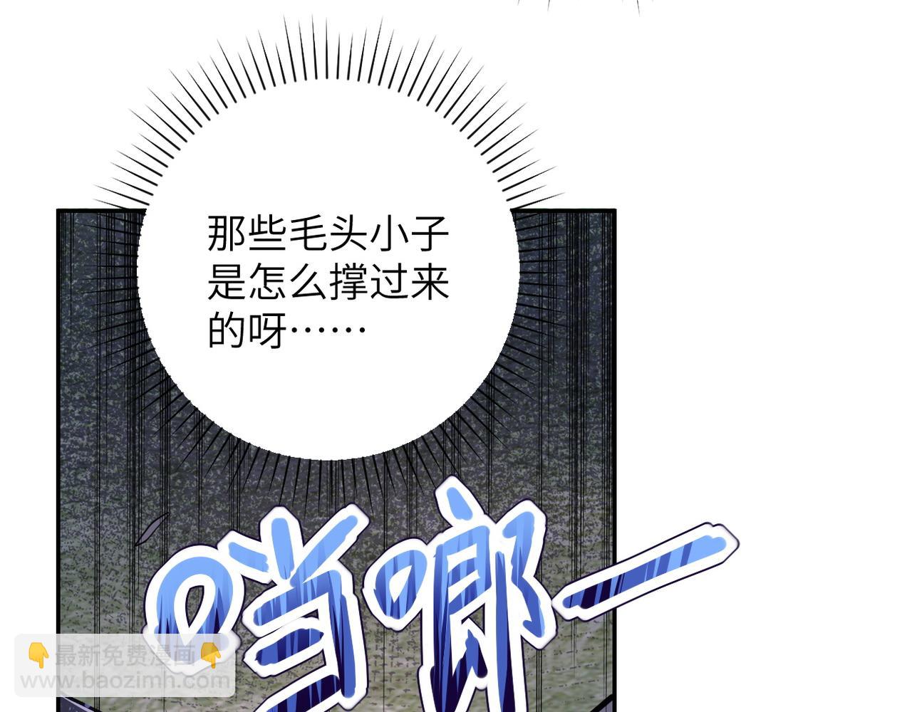 末世超級系統 - 第111話 升級下士(2/3) - 4