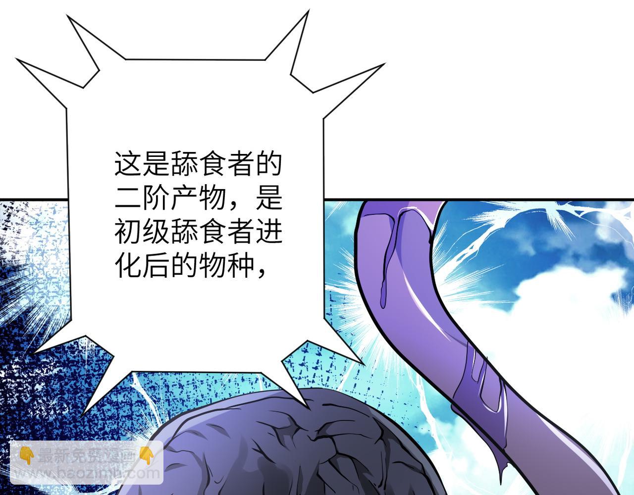 末世超級系統 - 第111話 升級下士(2/3) - 3