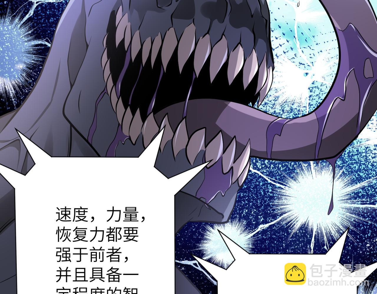 末世超級系統 - 第111話 升級下士(2/3) - 4