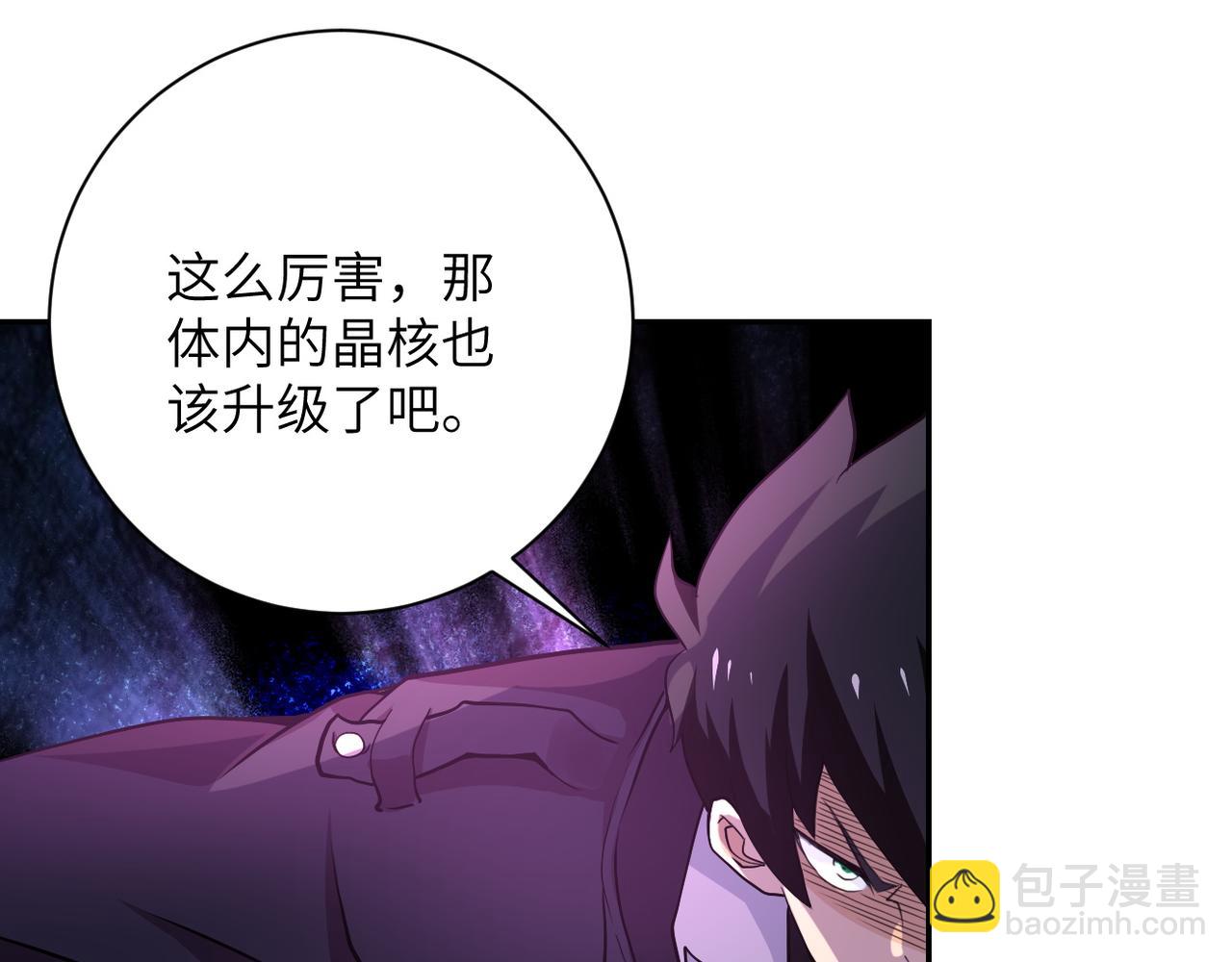 末世超級系統 - 第111話 升級下士(2/3) - 4