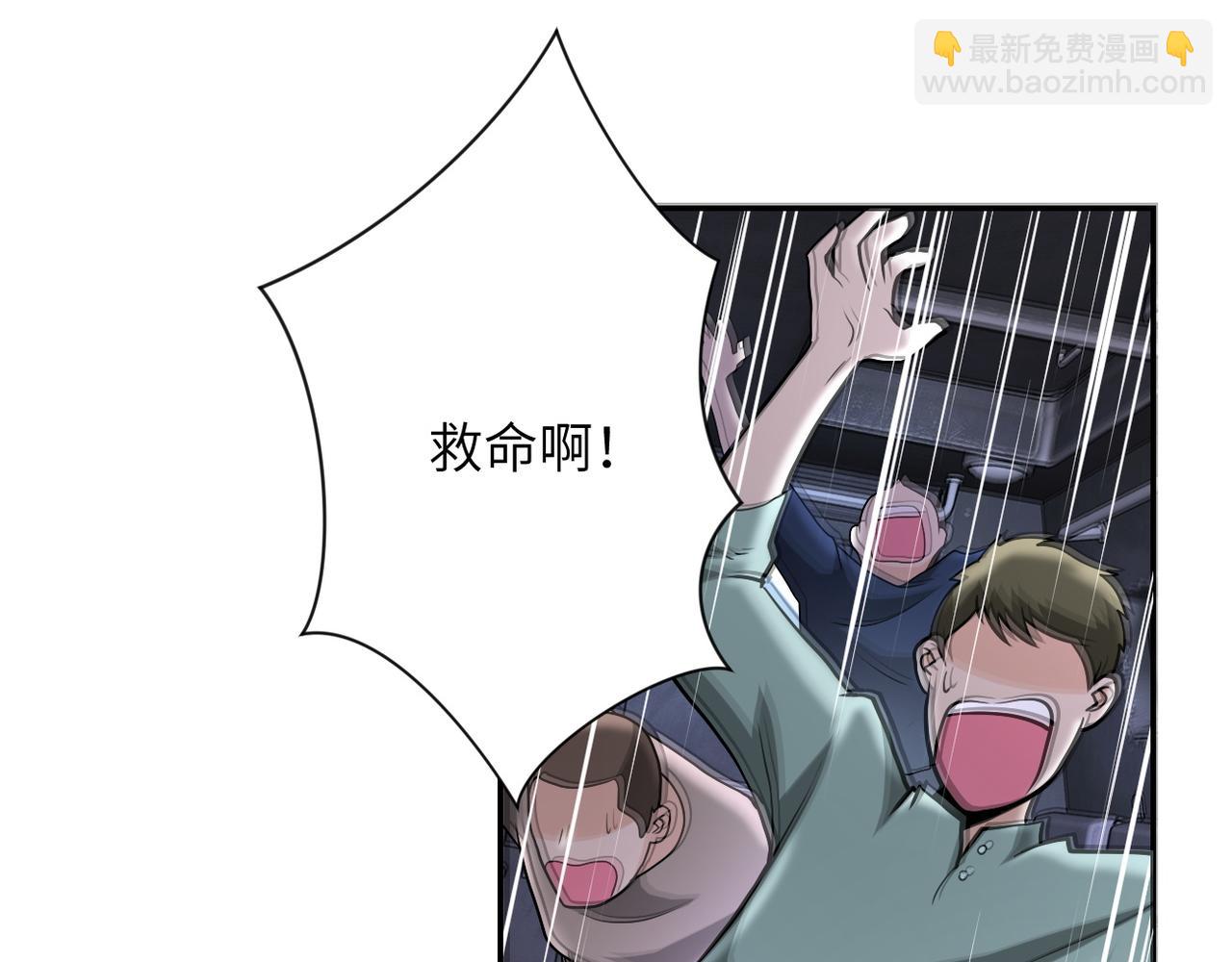 末世超級系統 - 第113話 再遇掘土者(1/3) - 3