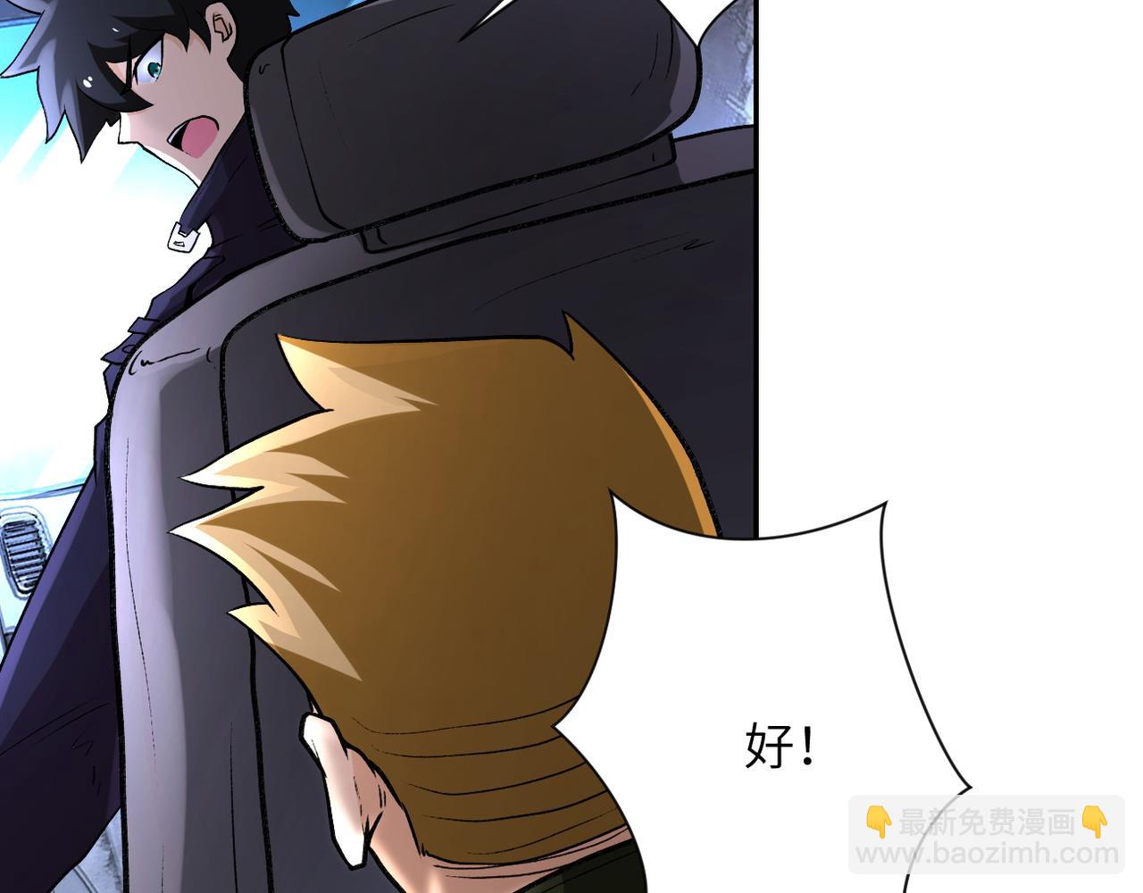 末世超級系統 - 第113話 再遇掘土者(1/3) - 4