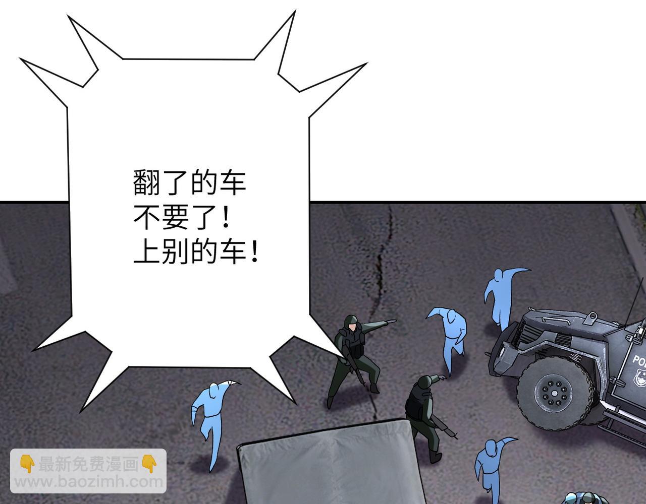 末世超級系統 - 第113話 再遇掘土者(1/3) - 4